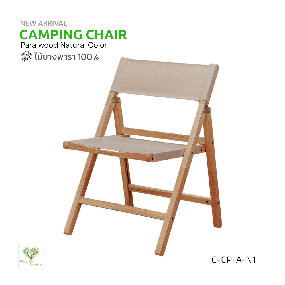 เก้าอี้แคมป์ปิ้ง Evergreen Furniture 53x47x77 ซม. สีไม้ธรรมชาติ